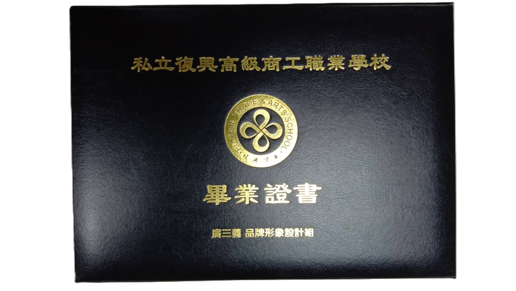 畢業證書夾