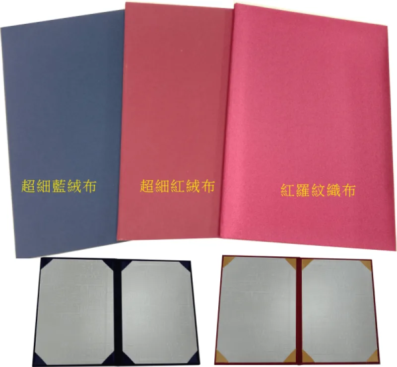 證書夾訂購QA
