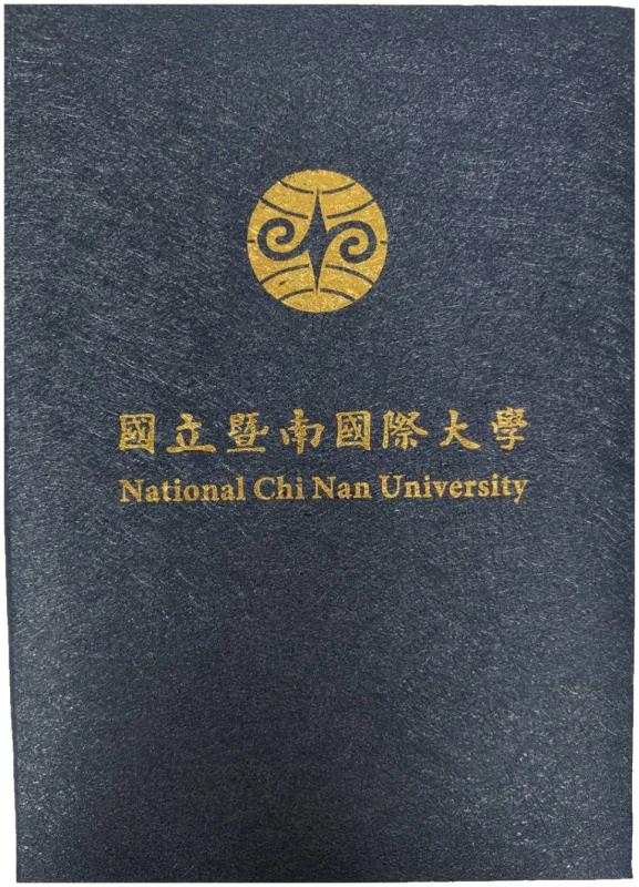 國立暨南國際大學 畢業證書夾(燙金校徽與校名)