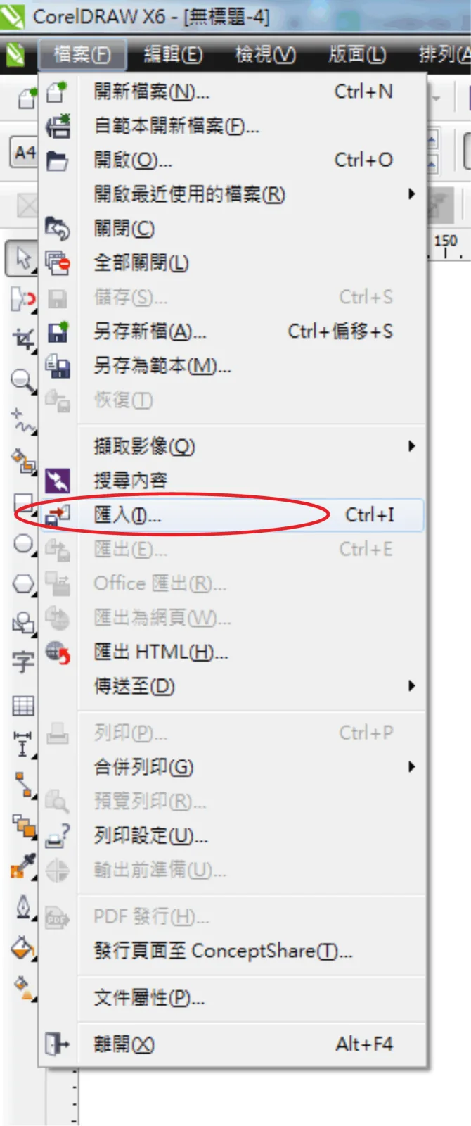 獎狀/證書製作流程
