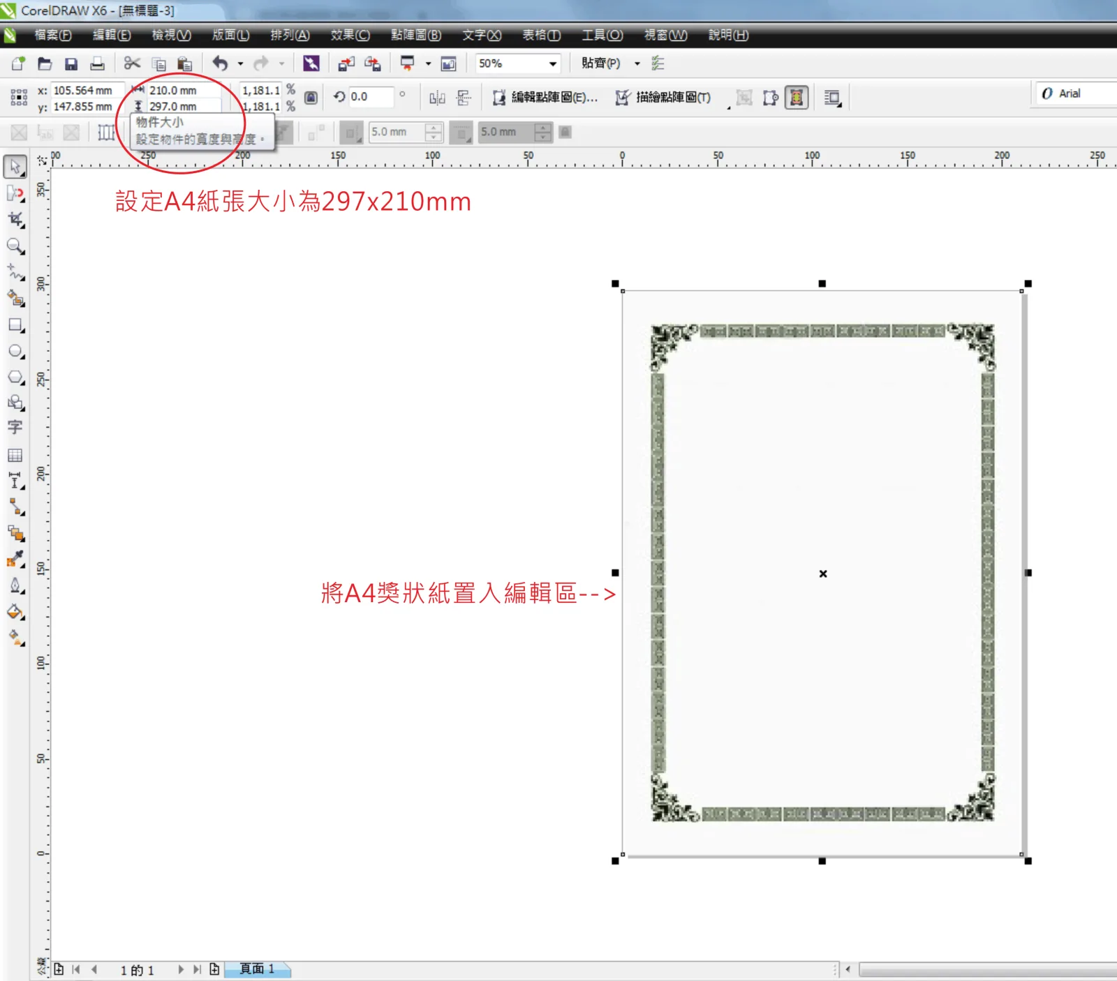 獎狀/證書製作流程