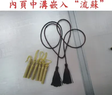 流蘇