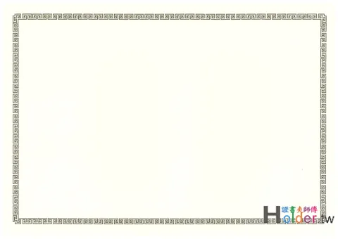 獎狀紙(橫式)1513