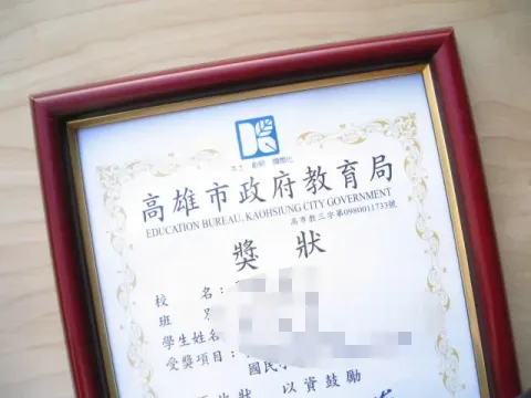 證書框717