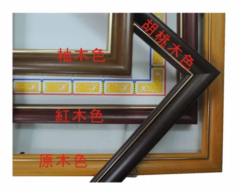 證書框447