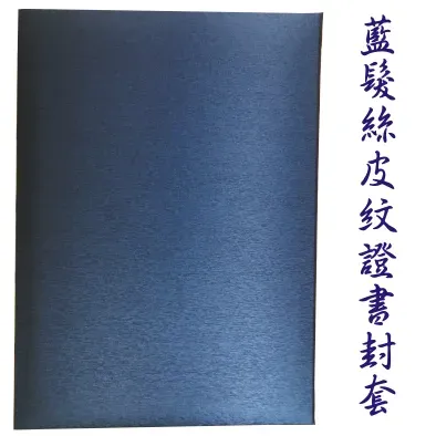 藍髮絲證書夾
