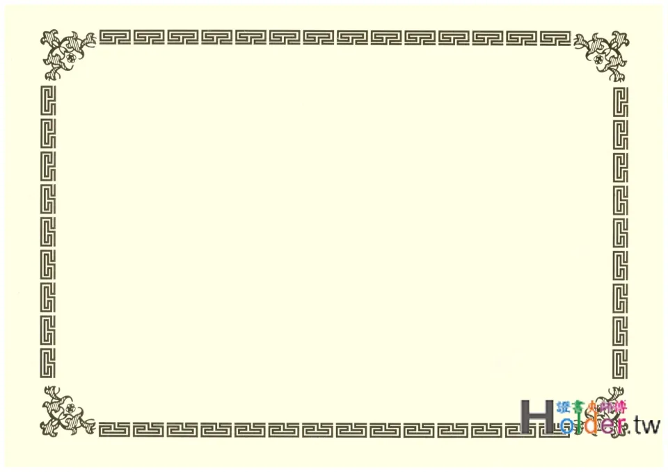 獎狀紙(橫式)1343