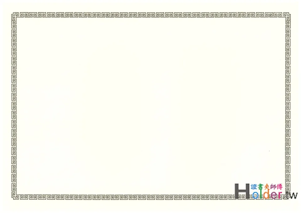 獎狀紙(橫式)1513