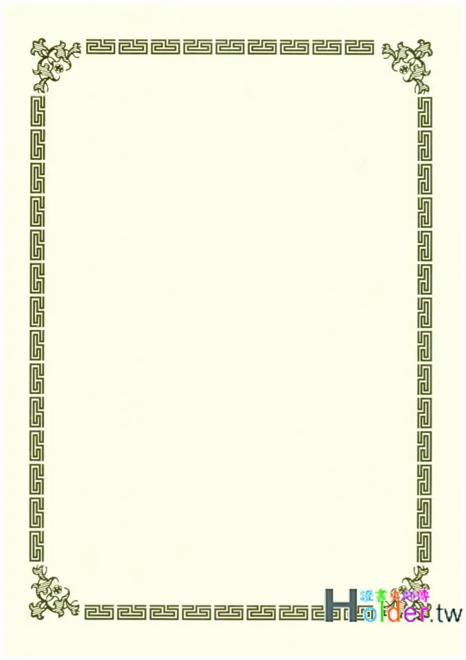 獎狀紙(直式)1343